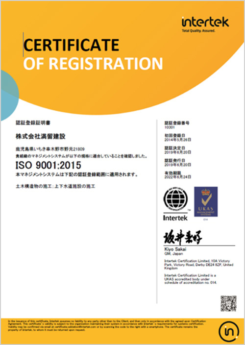 ISO9001：品質