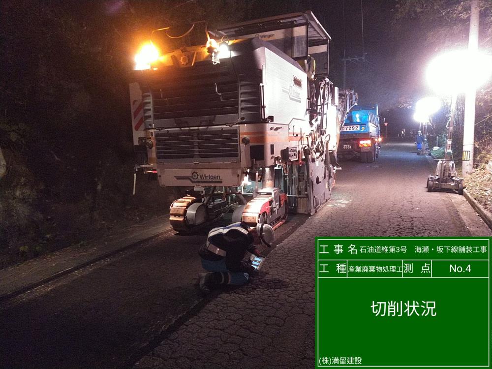 実績画像3