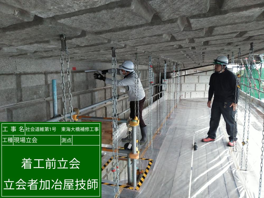 実績画像1
