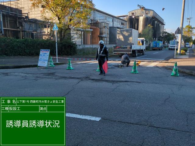 実績画像4