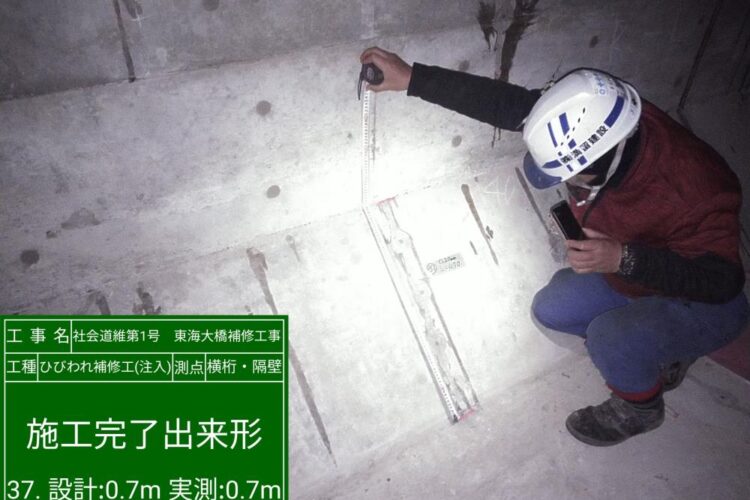 社会道維第1号東海大橋補修工事