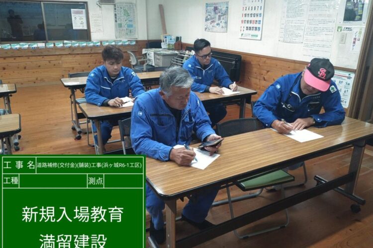 道路補修(交付金)(舗装)工事(浜ヶ城R6-1工区)