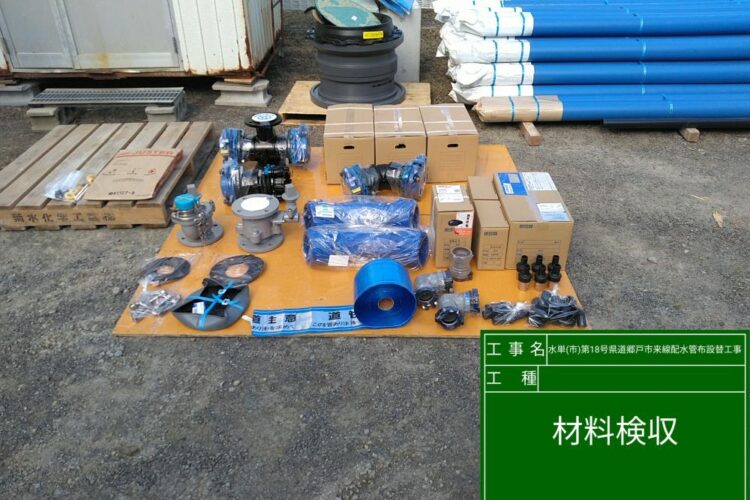 水単(市)第18号県道郷戸市来線配水管布設替工事