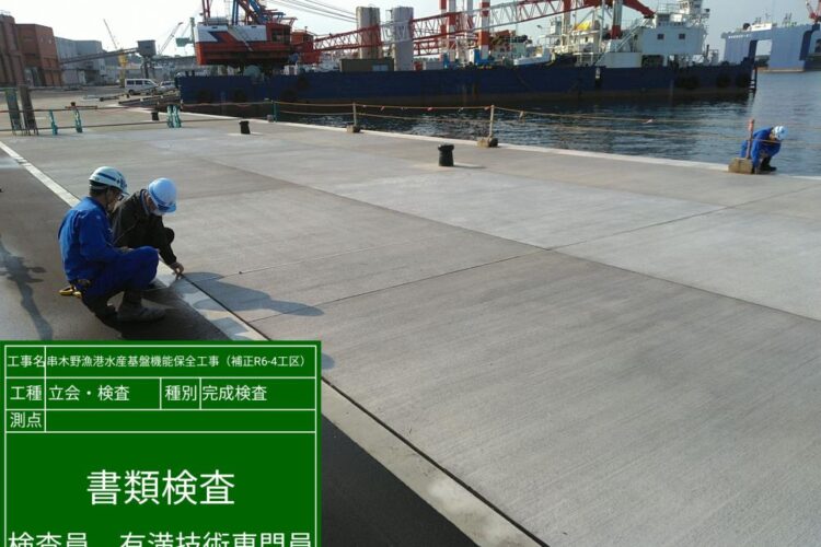 串木野漁港水産基盤機能保全工事（補正R6-4工区）