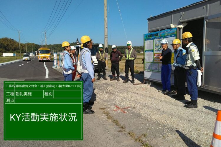 道路補修（交付金・補正）（舗装）工事（大里R7-2工区）